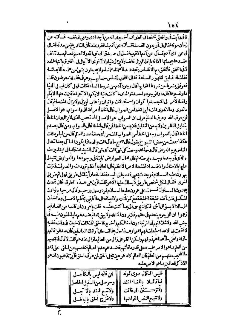futmak.com - Page 458 - from part Three of the second Boulaq edition
